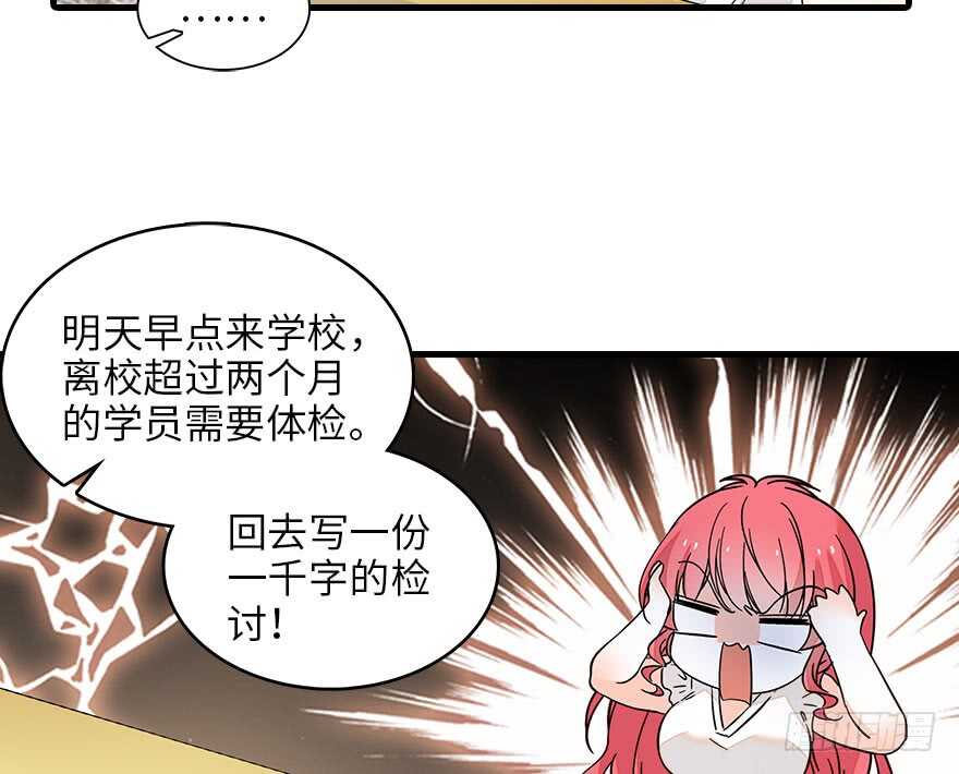 甜心V5：BOSS宠之过急韩漫全集-第130话 假老婆？无删减无遮挡章节图片 