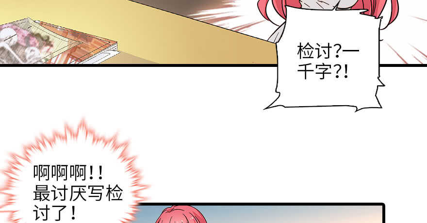 甜心V5：BOSS宠之过急韩漫全集-第130话 假老婆？无删减无遮挡章节图片 