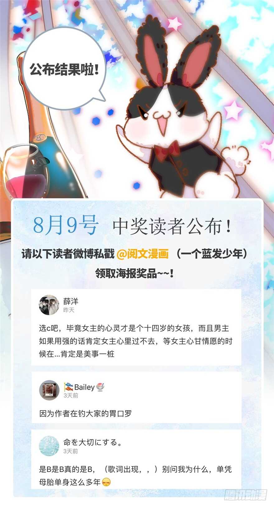 甜心V5：BOSS宠之过急韩漫全集-第130话 假老婆？无删减无遮挡章节图片 