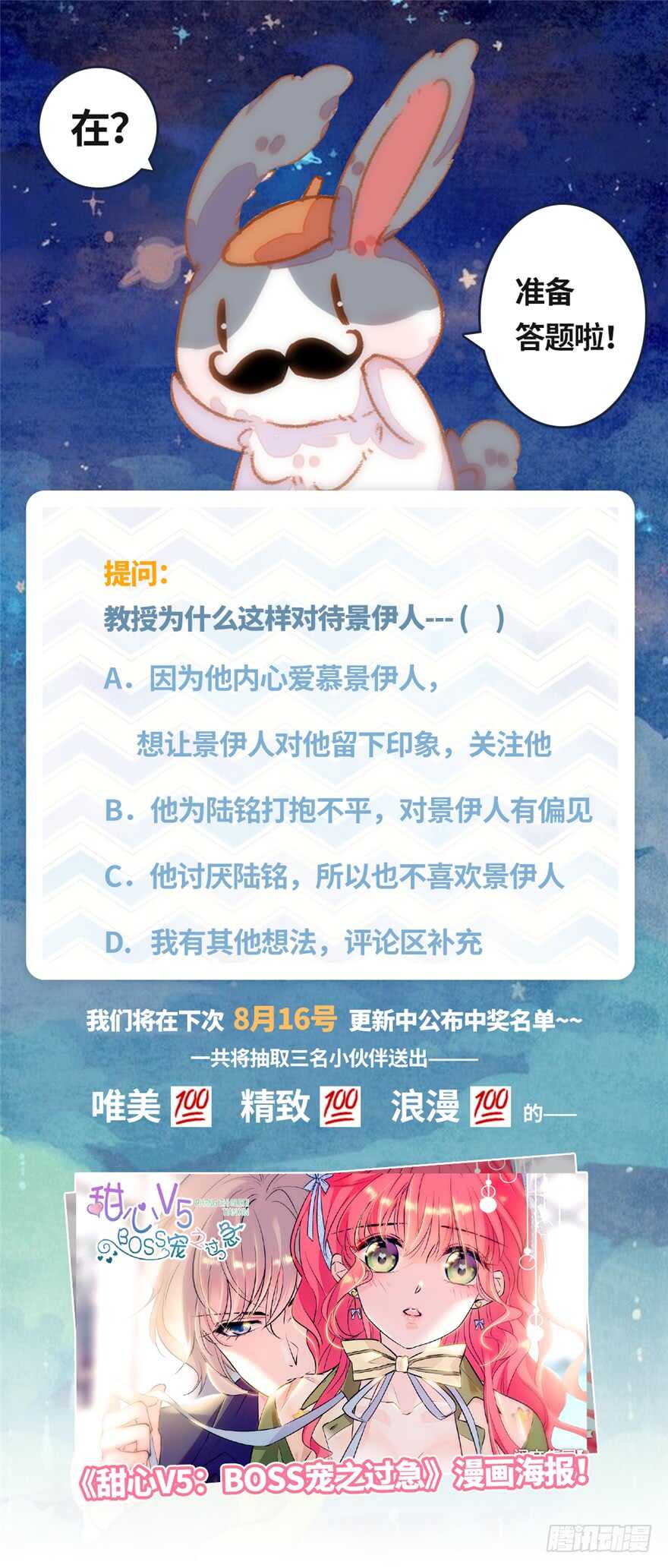 甜心V5：BOSS宠之过急韩漫全集-第130话 假老婆？无删减无遮挡章节图片 