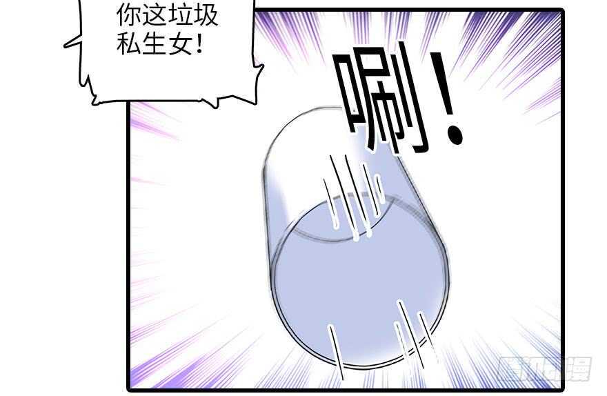 甜心V5：BOSS宠之过急韩漫全集-第130话 假老婆？无删减无遮挡章节图片 