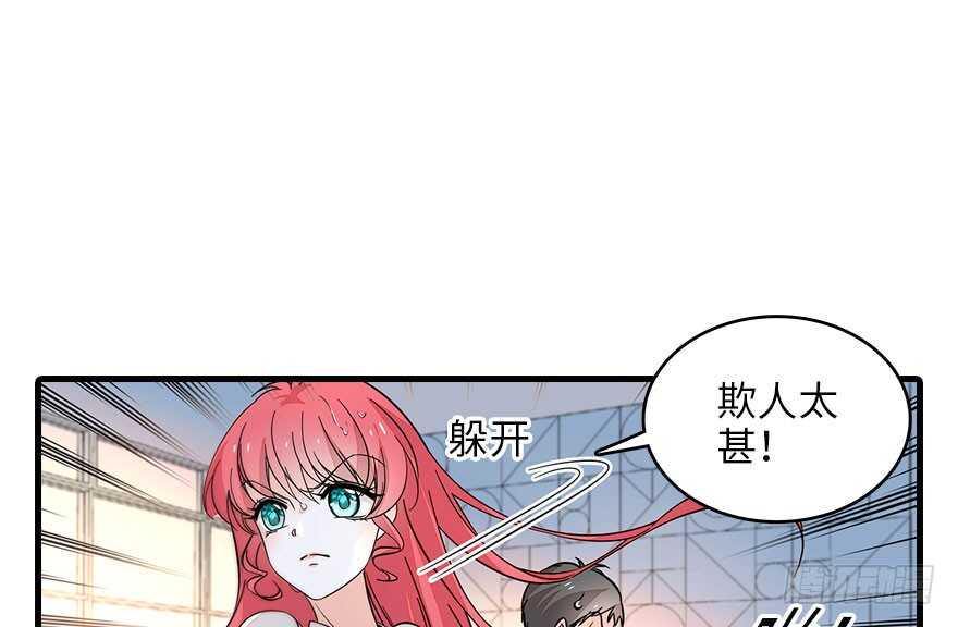 甜心V5：BOSS宠之过急韩漫全集-第130话 假老婆？无删减无遮挡章节图片 