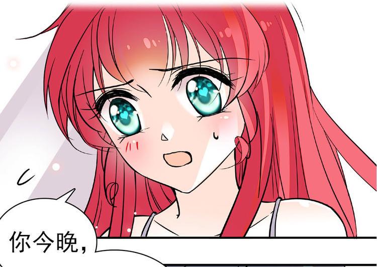 甜心V5：BOSS宠之过急韩漫全集-第14话 今晚睡在此处……无删减无遮挡章节图片 