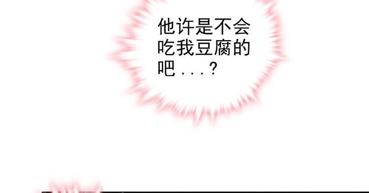 甜心V5：BOSS宠之过急韩漫全集-第14话 今晚睡在此处……无删减无遮挡章节图片 