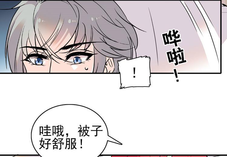 甜心V5：BOSS宠之过急韩漫全集-第14话 今晚睡在此处……无删减无遮挡章节图片 
