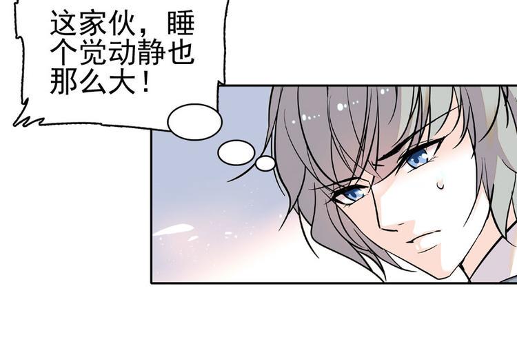 甜心V5：BOSS宠之过急韩漫全集-第14话 今晚睡在此处……无删减无遮挡章节图片 