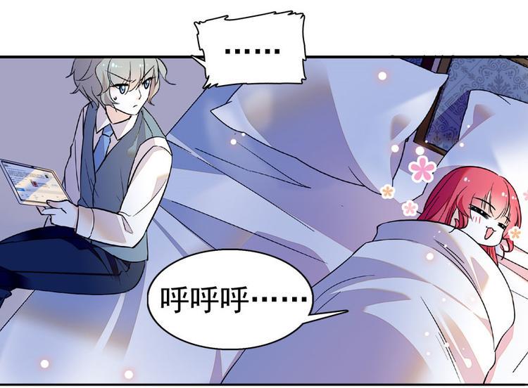 甜心V5：BOSS宠之过急韩漫全集-第14话 今晚睡在此处……无删减无遮挡章节图片 