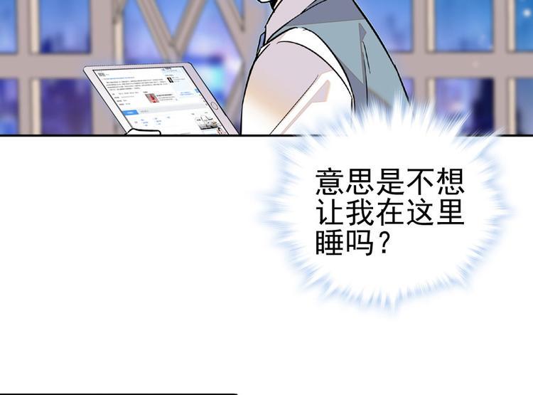 甜心V5：BOSS宠之过急韩漫全集-第14话 今晚睡在此处……无删减无遮挡章节图片 