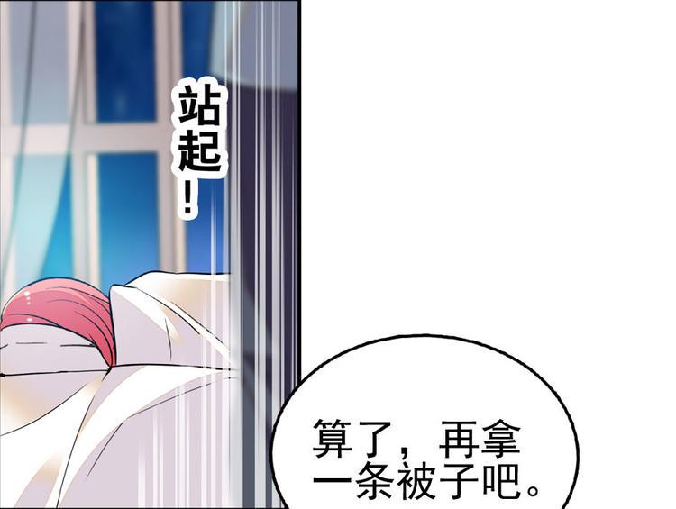 甜心V5：BOSS宠之过急韩漫全集-第14话 今晚睡在此处……无删减无遮挡章节图片 