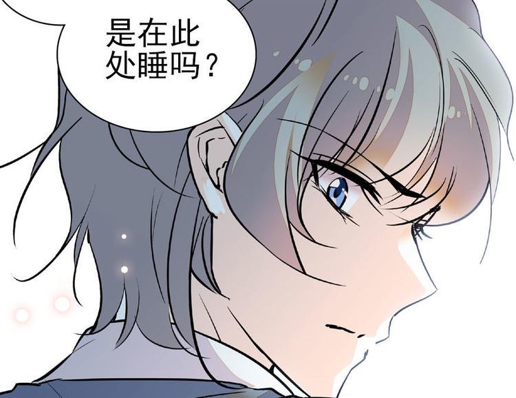 甜心V5：BOSS宠之过急韩漫全集-第14话 今晚睡在此处……无删减无遮挡章节图片 