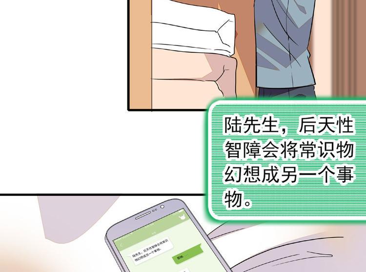 甜心V5：BOSS宠之过急韩漫全集-第14话 今晚睡在此处……无删减无遮挡章节图片 