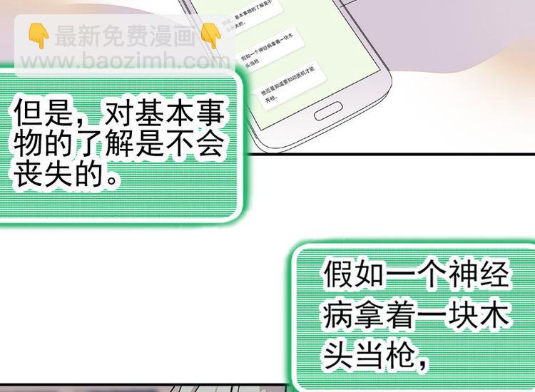 甜心V5：BOSS宠之过急韩漫全集-第14话 今晚睡在此处……无删减无遮挡章节图片 
