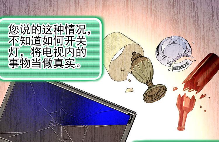 甜心V5：BOSS宠之过急韩漫全集-第14话 今晚睡在此处……无删减无遮挡章节图片 