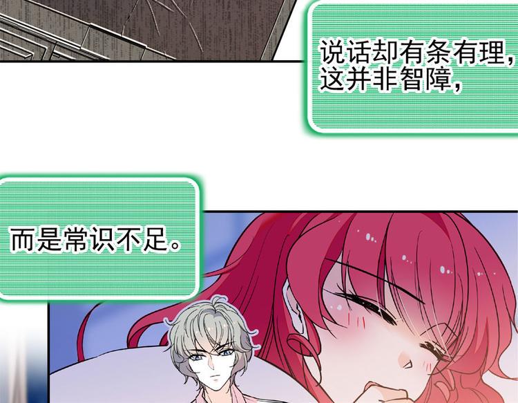 甜心V5：BOSS宠之过急韩漫全集-第14话 今晚睡在此处……无删减无遮挡章节图片 