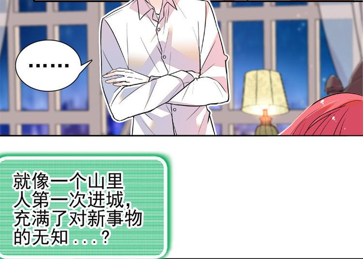 甜心V5：BOSS宠之过急韩漫全集-第14话 今晚睡在此处……无删减无遮挡章节图片 
