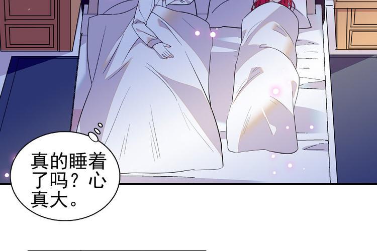 甜心V5：BOSS宠之过急韩漫全集-第14话 今晚睡在此处……无删减无遮挡章节图片 