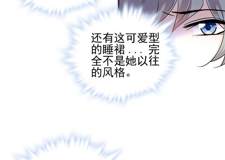 甜心V5：BOSS宠之过急韩漫全集-第14话 今晚睡在此处……无删减无遮挡章节图片 