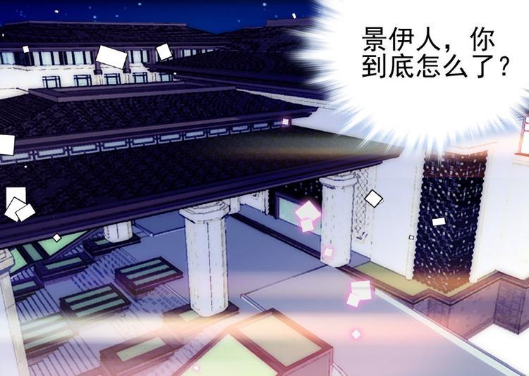 甜心V5：BOSS宠之过急韩漫全集-第14话 今晚睡在此处……无删减无遮挡章节图片 