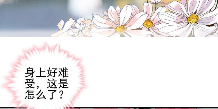 甜心V5：BOSS宠之过急韩漫全集-第14话 今晚睡在此处……无删减无遮挡章节图片 