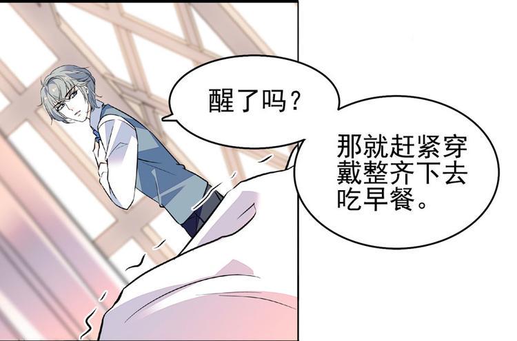 甜心V5：BOSS宠之过急韩漫全集-第14话 今晚睡在此处……无删减无遮挡章节图片 