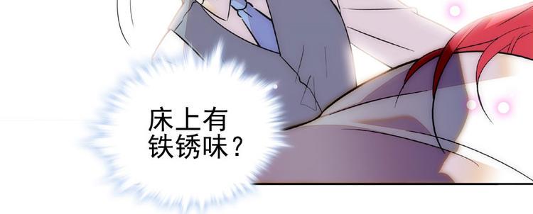 甜心V5：BOSS宠之过急韩漫全集-第14话 今晚睡在此处……无删减无遮挡章节图片 