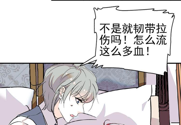 甜心V5：BOSS宠之过急韩漫全集-第14话 今晚睡在此处……无删减无遮挡章节图片 