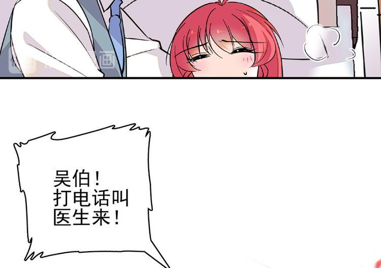 甜心V5：BOSS宠之过急韩漫全集-第14话 今晚睡在此处……无删减无遮挡章节图片 