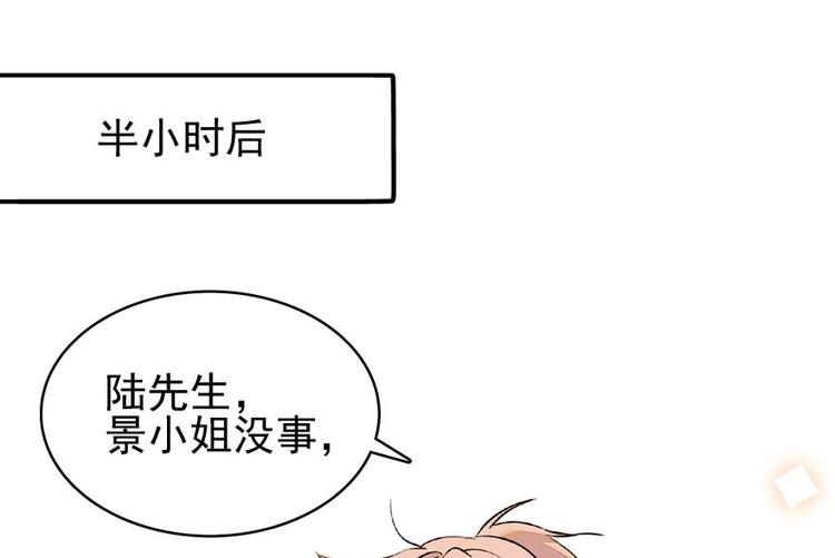 甜心V5：BOSS宠之过急韩漫全集-第14话 今晚睡在此处……无删减无遮挡章节图片 