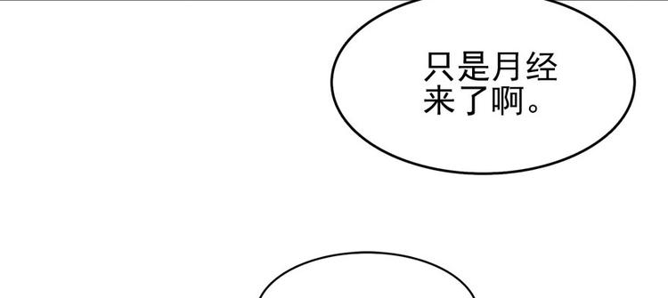 甜心V5：BOSS宠之过急韩漫全集-第14话 今晚睡在此处……无删减无遮挡章节图片 