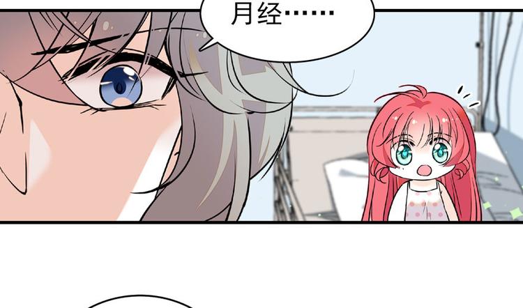 甜心V5：BOSS宠之过急韩漫全集-第14话 今晚睡在此处……无删减无遮挡章节图片 