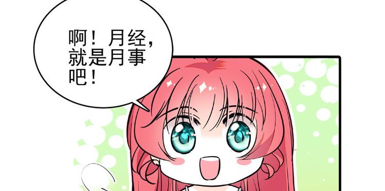 甜心V5：BOSS宠之过急韩漫全集-第14话 今晚睡在此处……无删减无遮挡章节图片 