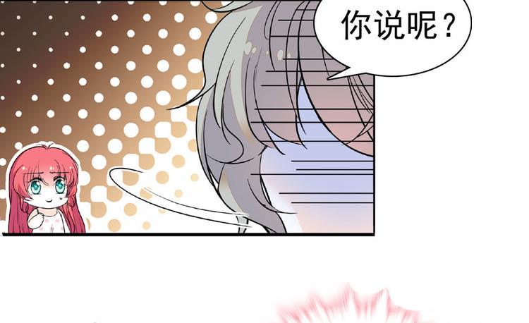 甜心V5：BOSS宠之过急韩漫全集-第14话 今晚睡在此处……无删减无遮挡章节图片 