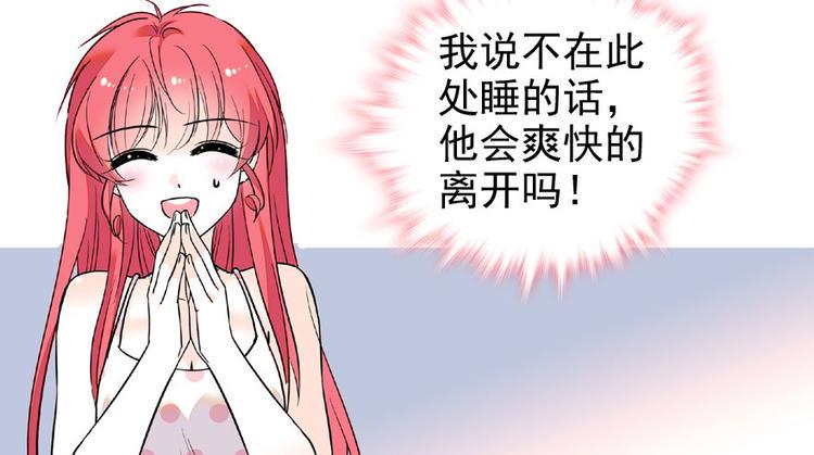 甜心V5：BOSS宠之过急韩漫全集-第14话 今晚睡在此处……无删减无遮挡章节图片 