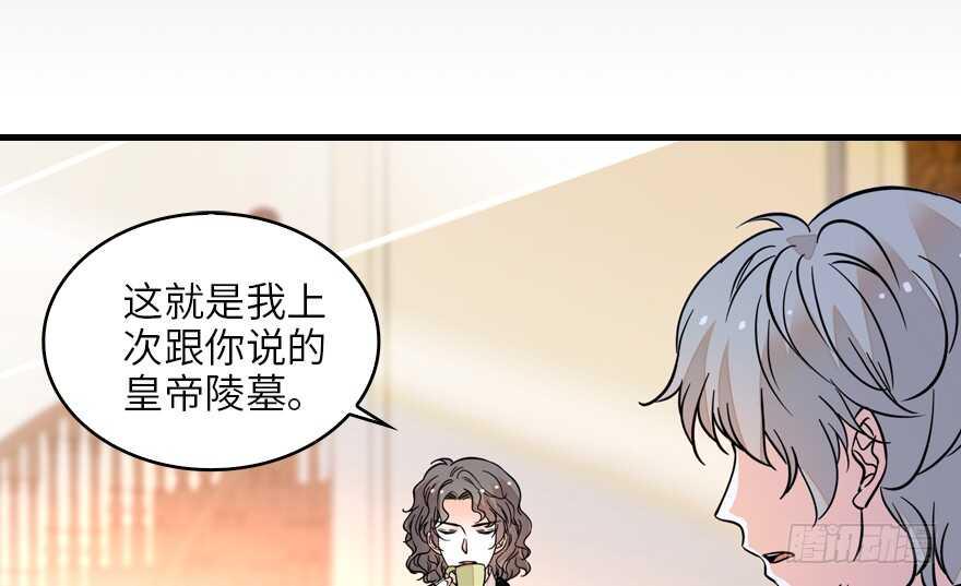 甜心V5：BOSS宠之过急韩漫全集-第131话 教授是禽兽无删减无遮挡章节图片 