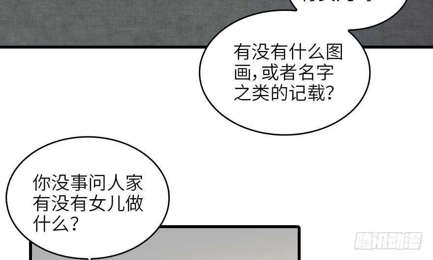 甜心V5：BOSS宠之过急韩漫全集-第131话 教授是禽兽无删减无遮挡章节图片 