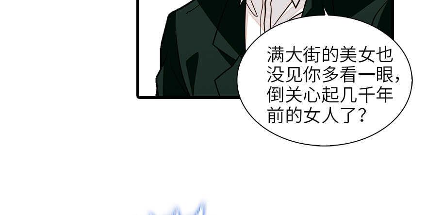 甜心V5：BOSS宠之过急韩漫全集-第131话 教授是禽兽无删减无遮挡章节图片 