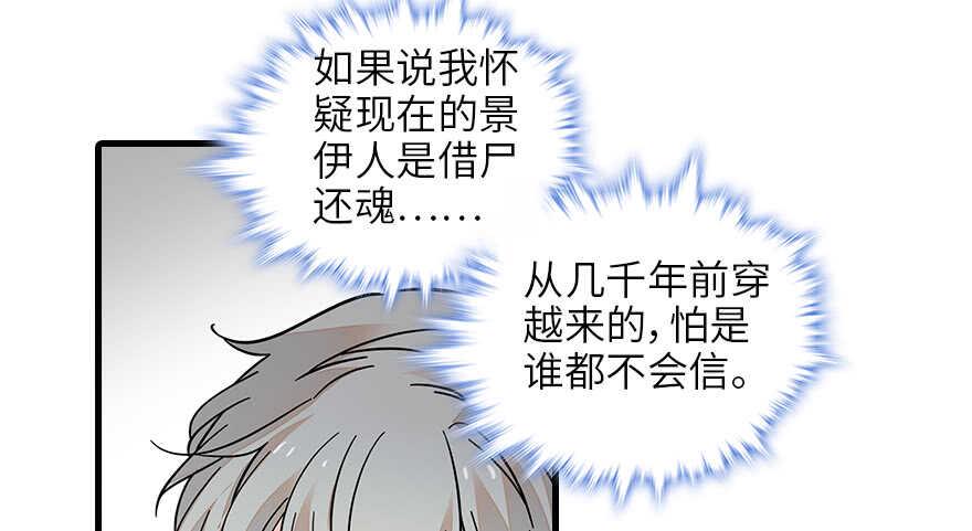 甜心V5：BOSS宠之过急韩漫全集-第131话 教授是禽兽无删减无遮挡章节图片 
