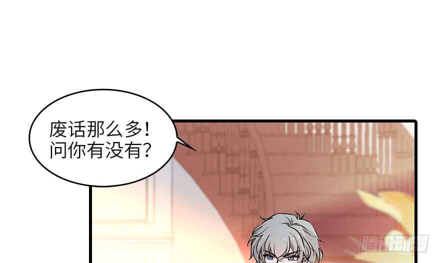 甜心V5：BOSS宠之过急韩漫全集-第131话 教授是禽兽无删减无遮挡章节图片 