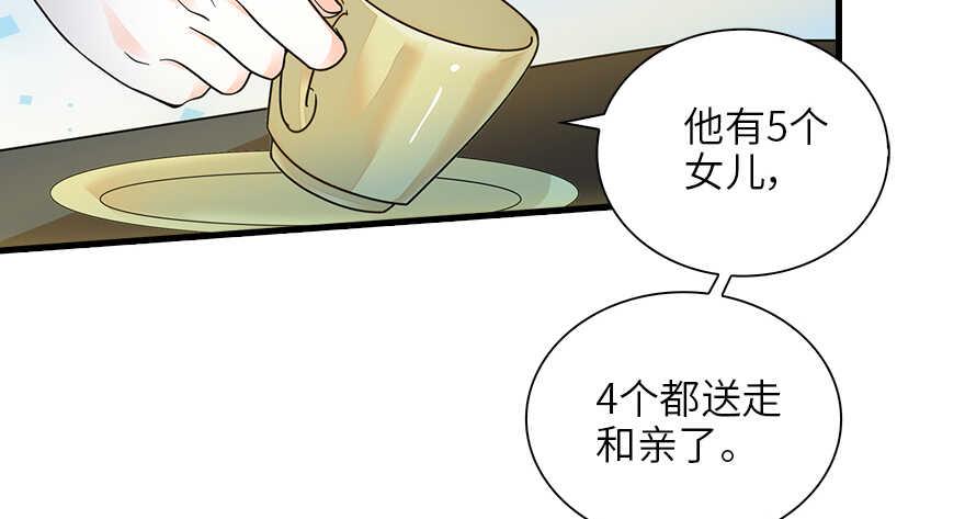 甜心V5：BOSS宠之过急韩漫全集-第131话 教授是禽兽无删减无遮挡章节图片 