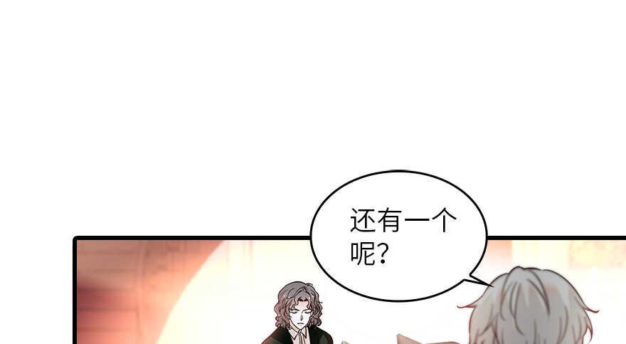 甜心V5：BOSS宠之过急韩漫全集-第131话 教授是禽兽无删减无遮挡章节图片 