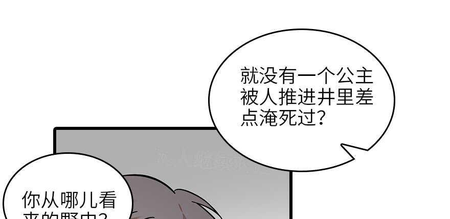 甜心V5：BOSS宠之过急韩漫全集-第131话 教授是禽兽无删减无遮挡章节图片 