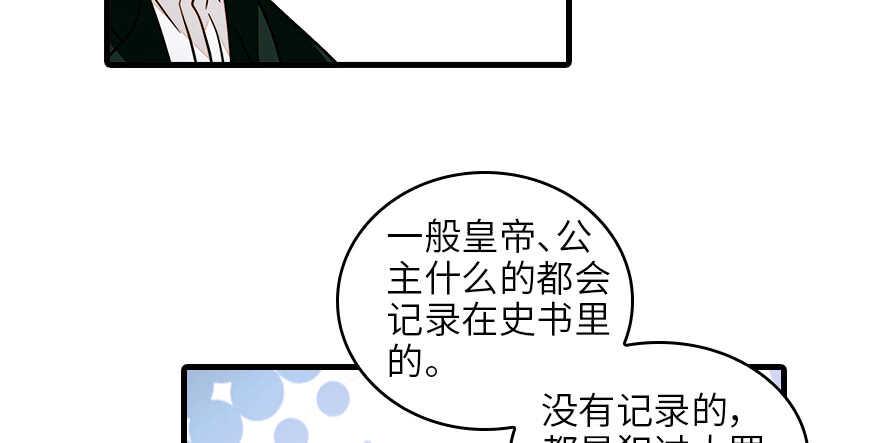 甜心V5：BOSS宠之过急韩漫全集-第131话 教授是禽兽无删减无遮挡章节图片 