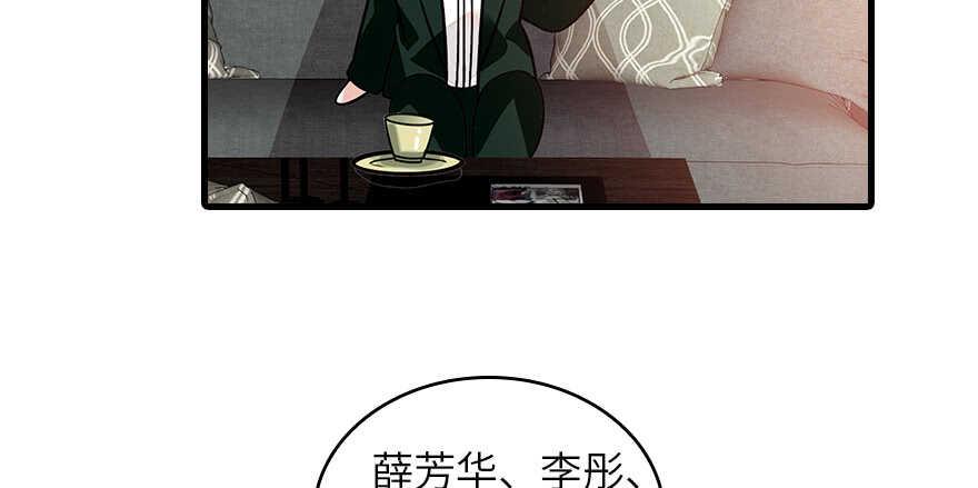 甜心V5：BOSS宠之过急韩漫全集-第131话 教授是禽兽无删减无遮挡章节图片 