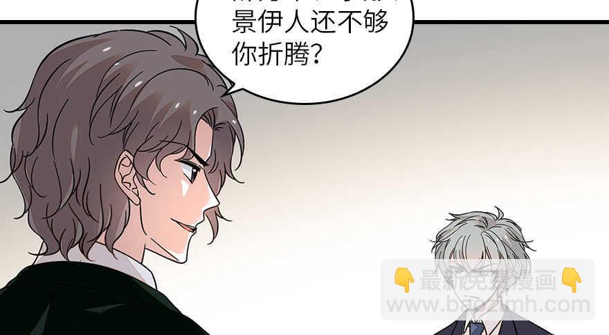 甜心V5：BOSS宠之过急韩漫全集-第131话 教授是禽兽无删减无遮挡章节图片 