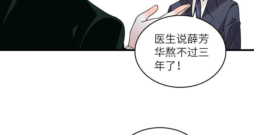 甜心V5：BOSS宠之过急韩漫全集-第131话 教授是禽兽无删减无遮挡章节图片 