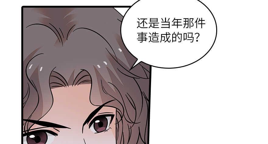 甜心V5：BOSS宠之过急韩漫全集-第131话 教授是禽兽无删减无遮挡章节图片 
