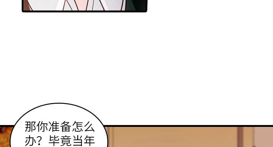 甜心V5：BOSS宠之过急韩漫全集-第131话 教授是禽兽无删减无遮挡章节图片 