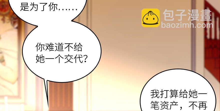 甜心V5：BOSS宠之过急韩漫全集-第131话 教授是禽兽无删减无遮挡章节图片 