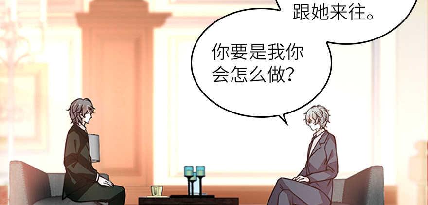 甜心V5：BOSS宠之过急韩漫全集-第131话 教授是禽兽无删减无遮挡章节图片 