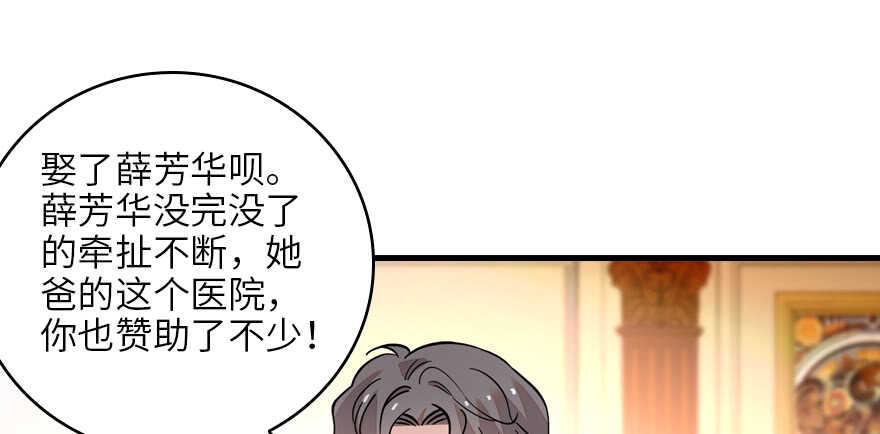 甜心V5：BOSS宠之过急韩漫全集-第131话 教授是禽兽无删减无遮挡章节图片 